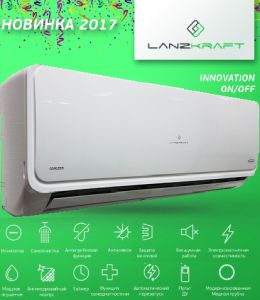 Lanzkraft LSWH-20FL1N/LSAH-20FL1N купить в Москве